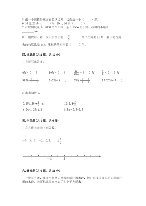 人教版六年级下册数学期末测试卷含答案【实用】.docx