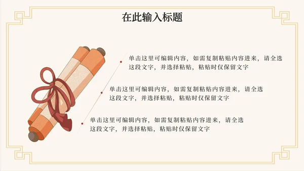 中国风水墨古诗词教学课件PPT模板