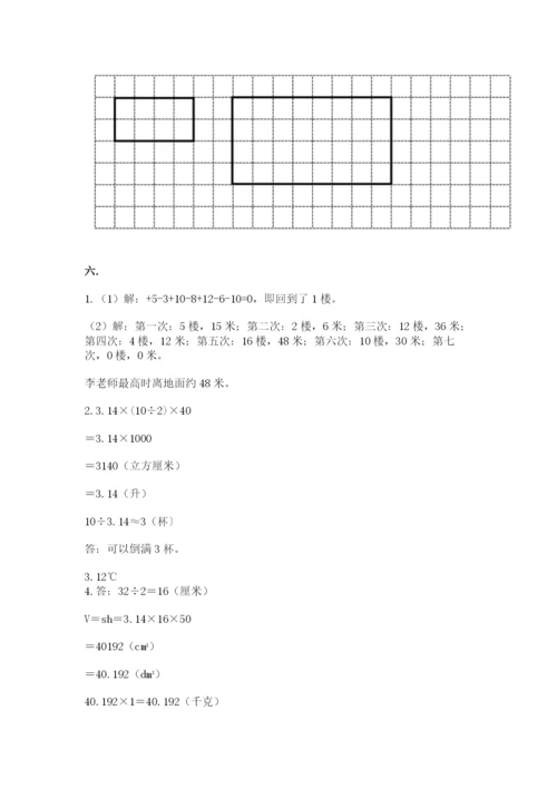 成都外国语学校小升初数学试卷附答案【培优】.docx