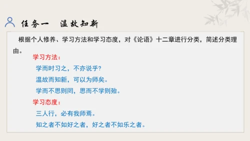 【教学评一体化】第三单元 追寻成长足迹  感悟师生深情-【大单元教学课件】新统编版语文七年级上册(共