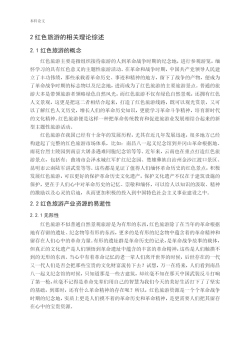 营销162 李果 毕业论文终稿.docx