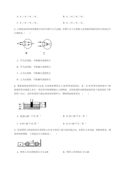 小卷练透四川遂宁市第二中学物理八年级下册期末考试专项测试试卷（详解版）.docx