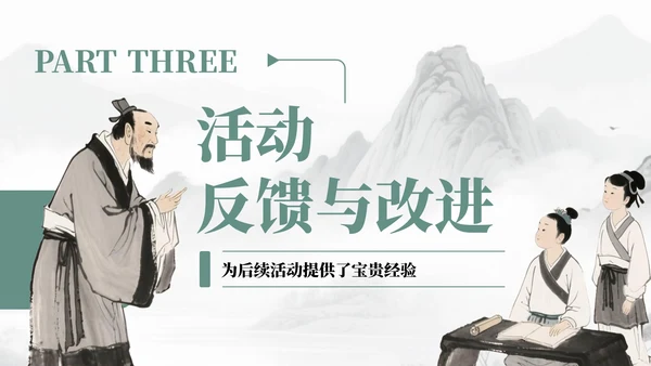灰绿色中国风教师节尊师重道宣传PPT