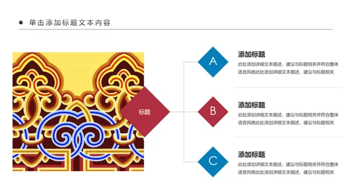 少数民族传统文化民族民俗民族政策PPT模板