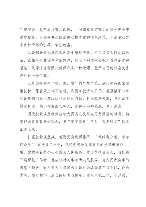 灯塔大课堂第十六课心得体会5篇