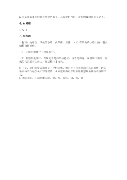 教科版小学科学三年级下册期末测试卷附完整答案【网校专用】.docx