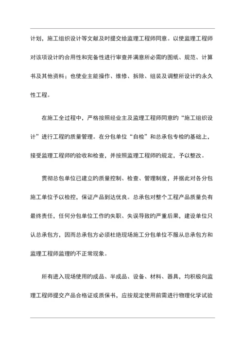 公厕改造工程施工组织设计方案.docx