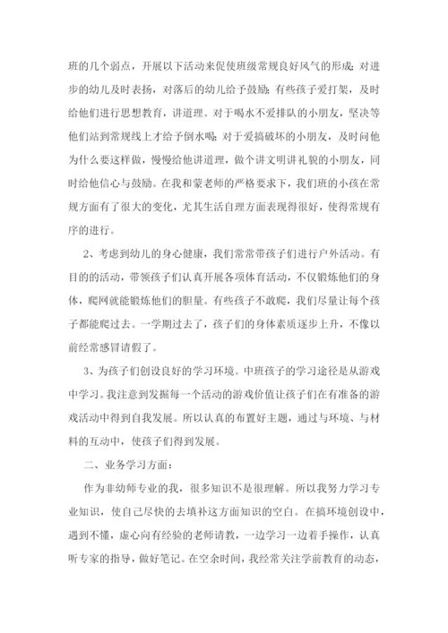 中班教育随笔心得7篇.docx