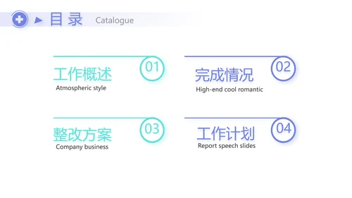 蓝色医疗医学行业年终工作总结PPT动态模板