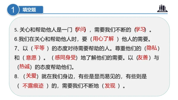 第三单元（复习课件）-三年级道德与法治下学期期末核心考点集训（统编版）