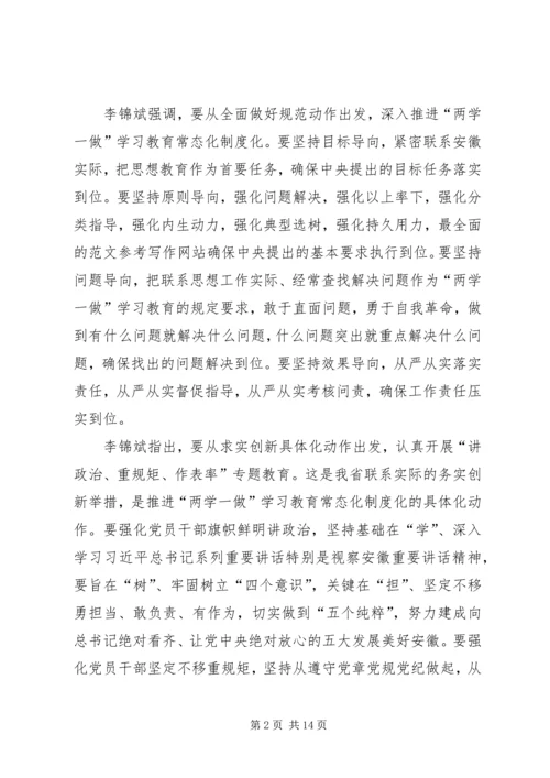 党员个人讲政治重规矩作表率专题心得体会.docx