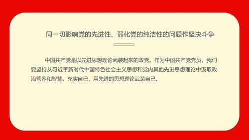 红色党政风不忘初心PPT模板