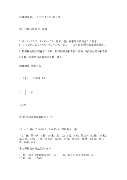 小升初数学应用题50道1套.docx