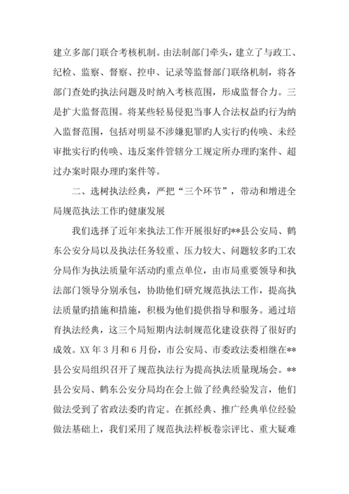 公安法制办自我强化规范执法先进事迹.docx