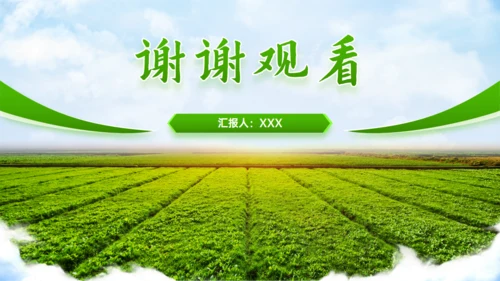 绿色农业风乡村介绍通用PPT模板