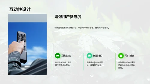 谷雨传播新实践