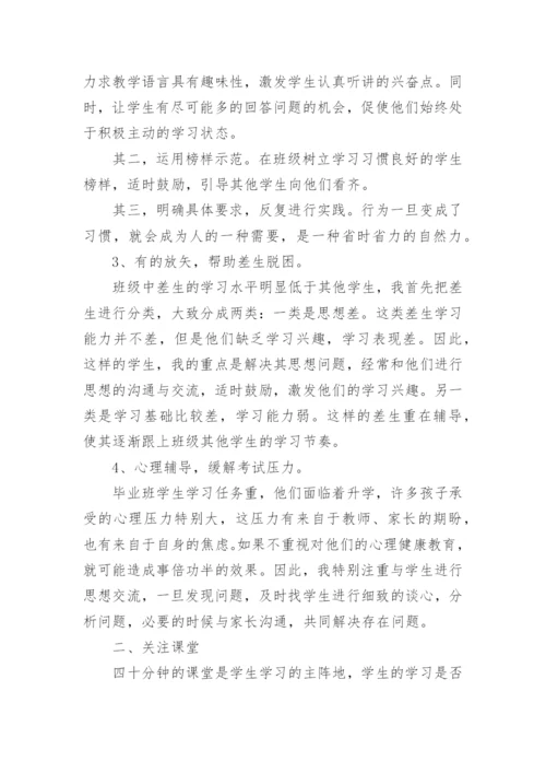 小学六年级上学期语文教学总结.docx