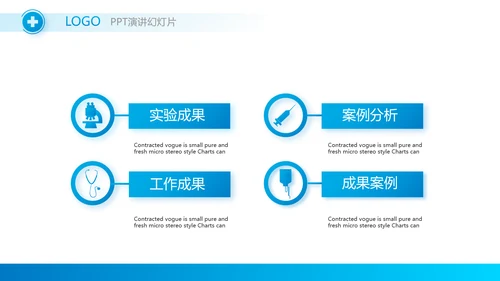 蓝色简约大方医生述职报告动态PPT