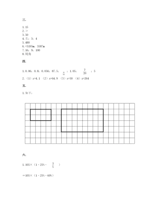 四川省【小升初】2023年小升初数学试卷及答案【精选题】.docx