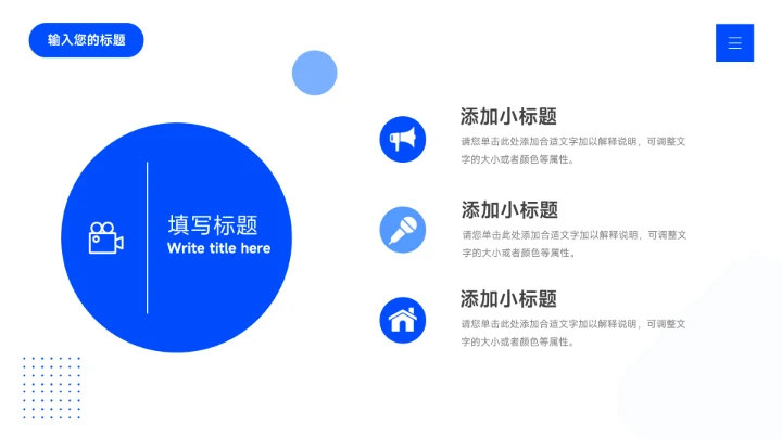 蓝色简约大气市场调研分析PPT模板