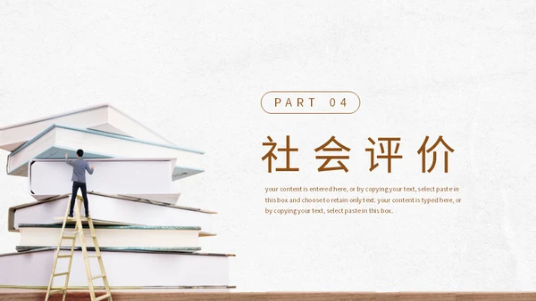 世界读书日看书教学通用PPT模板