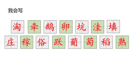 2《走月亮》  课件