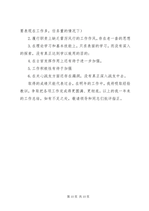 消防队党员思想汇报.docx