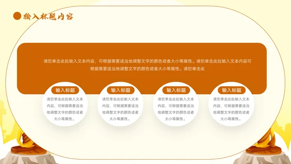 佛教文化宣传通用PPT模板