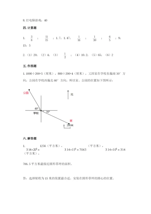 人教版小学六年级上册数学期末测试卷带下载答案.docx