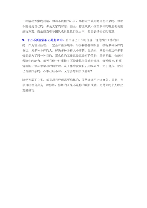 如何管理工地上的工人.docx