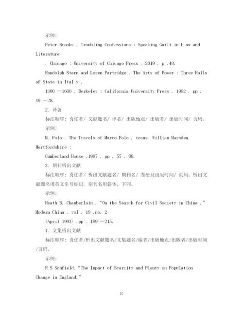 2023年硕士学位论文格式与基本规范（标准版）.docx
