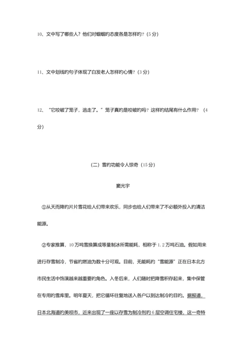 2023年山东商务职业学院单招语文模拟试题及答.docx