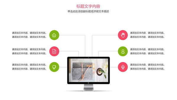 唯美清新甜品下午茶甜点马卡龙美食PPT模板