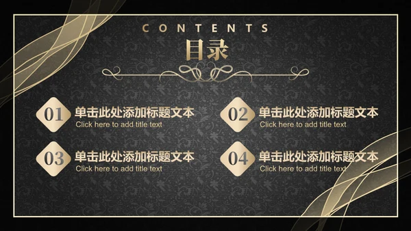黑金抽象线条工作汇报通用PPT模板