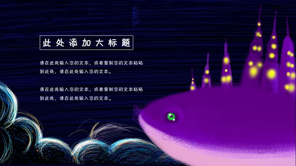 六一儿童节关爱儿童快乐童年通用PPT模板