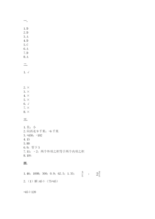 小学毕业班数学检测卷【学生专用】.docx