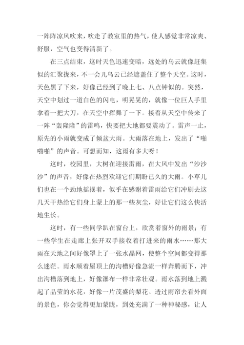 雷阵雨的作文600字.docx