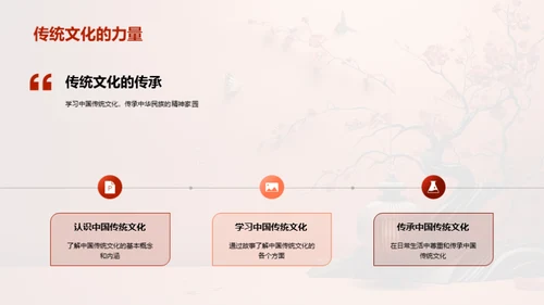 走进中华文化
