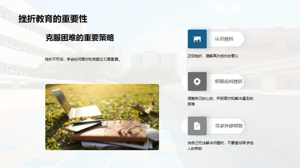 高一生活导航