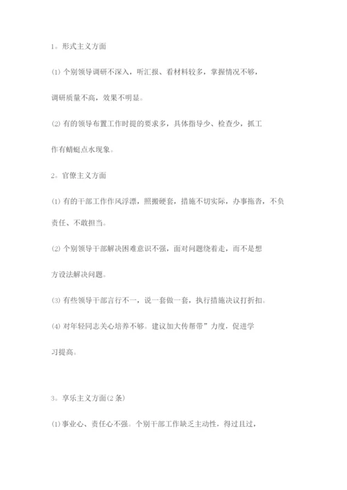 群众路线教育实践活动总结.docx