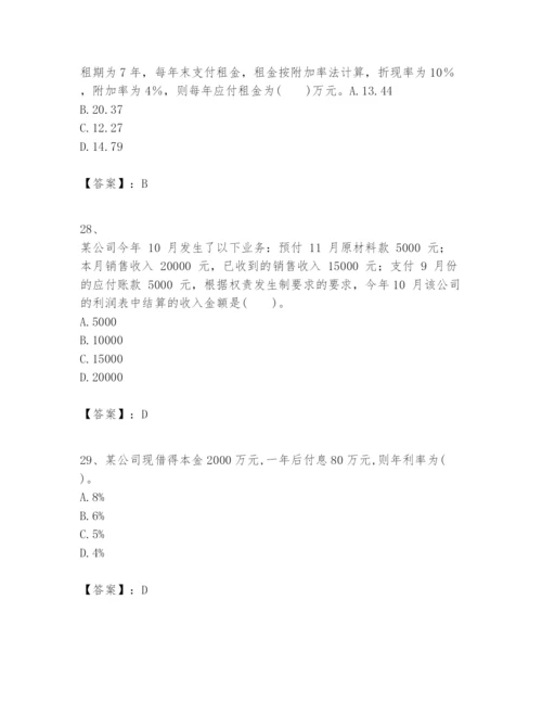 2024年一级建造师之一建建设工程经济题库及答案（易错题）.docx