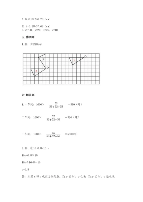 北师大版数学六年级下册期末测试卷精选.docx