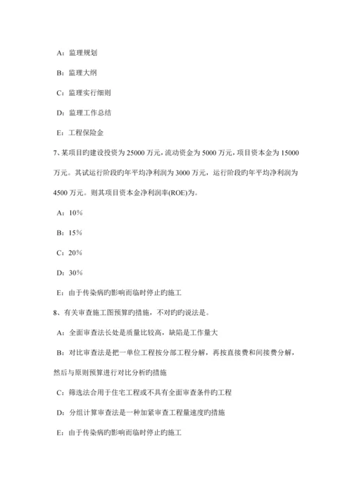 2023年河南省监理工程师合同管理合同争议的解决考试题.docx