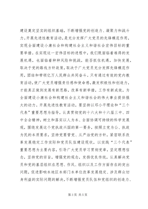 人民日报社论：加强党的执政能力建设的基础工.docx