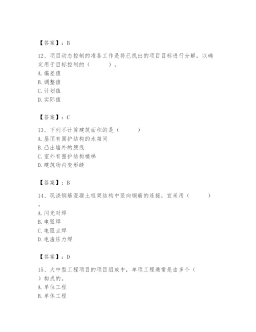 2024年材料员之材料员基础知识题库含答案（模拟题）.docx