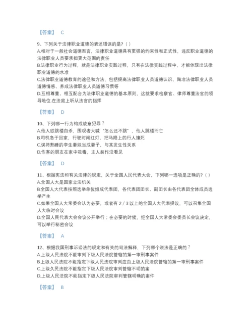 2022年四川省法律职业资格之法律职业客观题一高分通关提分题库完整参考答案.docx