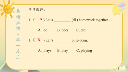 Module10（复习课件）-2023-2024学年五年级英语上册期末核心考点集训（外研版三起)(共