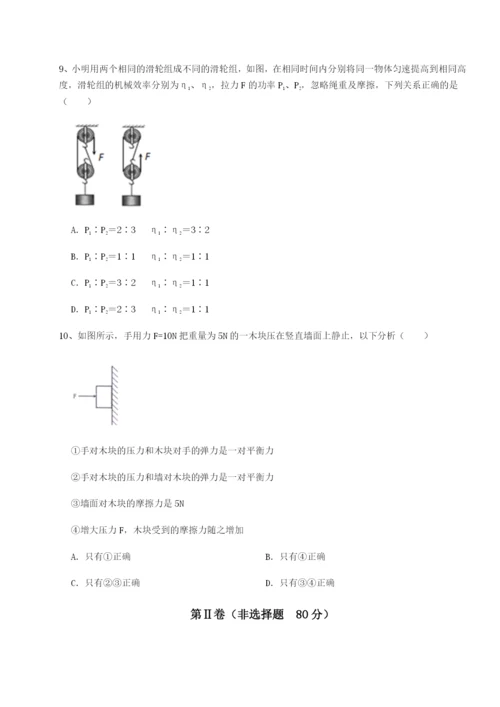 滚动提升练习湖南张家界市民族中学物理八年级下册期末考试定向练习试卷（附答案详解）.docx