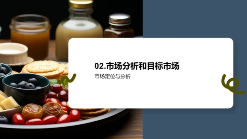 健康餐厅的实战策略