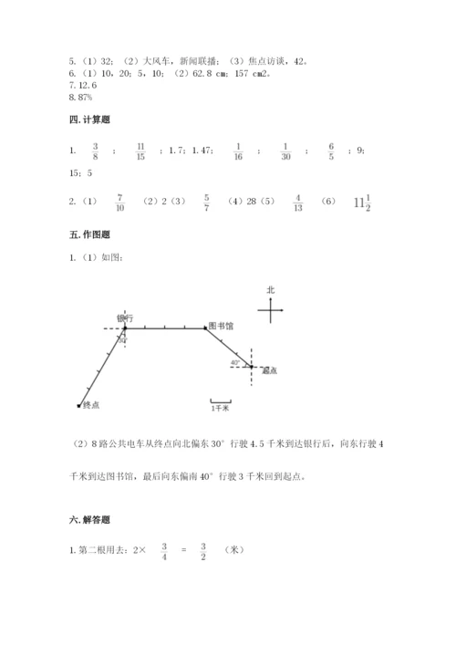 六年级上册数学期末测试卷附参考答案（考试直接用）.docx